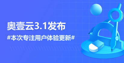研发速报 - 乐天堂娱乐3.1正式发布